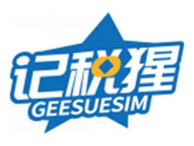 记税猩GEESUESIM