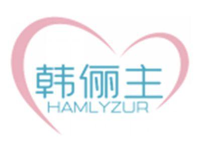 韩俪主HAMLYZUR