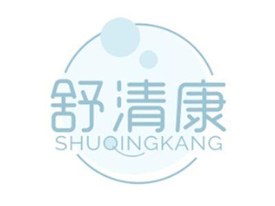 舒清康SHUQINGKANG