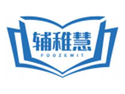 辅稚慧FOOZEWIT