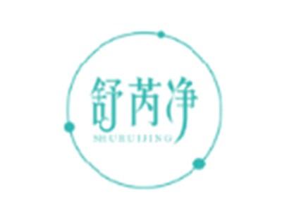 舒芮净SHURUIJING