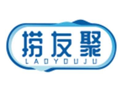 捞友聚LAOYOUJU