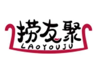 捞友聚LAOYOUJU