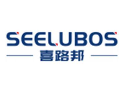 喜路邦SEELUBOS