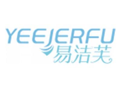 易洁芙YEEJERFU