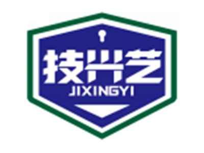 技兴艺JIXINGYI