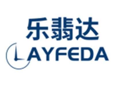 乐翡达LAYFEDA