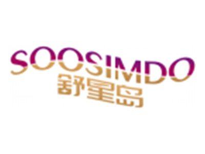 舒星岛SOOSIMDO