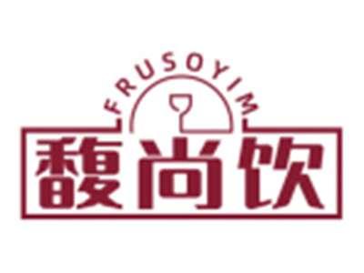 馥尚饮FRUSOYIM