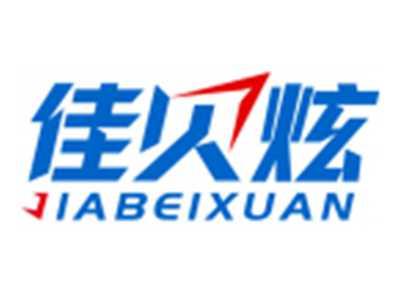 佳贝炫JIABEIXUAN