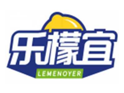 乐檬宜LEMENOYER