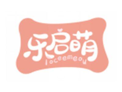 乐启萌LOCEEMEOU