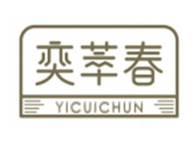 奕萃春YICUICHUN