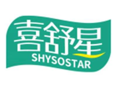 喜舒星SHYSOSTAR