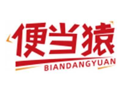 便当猿BIANDANGYUAN