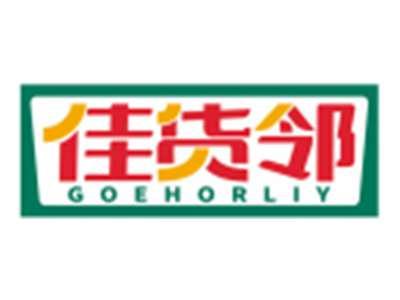 佳货邻GOEHORLIY