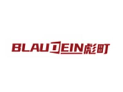 彪町BLAUDEIN