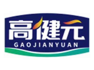 高健元GAOJIANYUAN