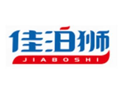 佳泊狮JIABOSHI