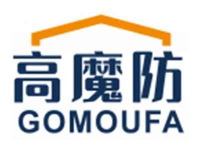 高魔防GOMOUFA