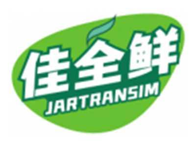 佳全鲜JARTRANSIM