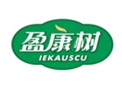 盈康树IEKAUSCU