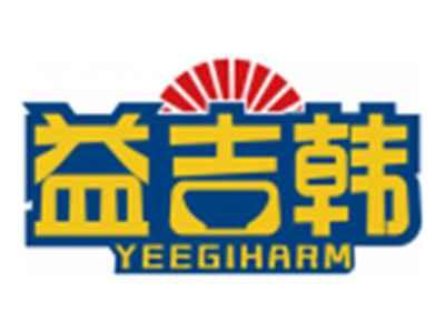 益吉韩YEEGIHARM