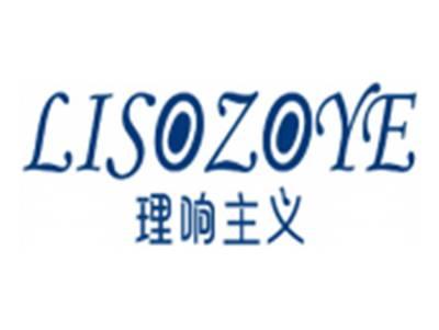 理响主义LISOZOYE