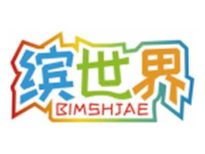 缤世界BIMSHJAE