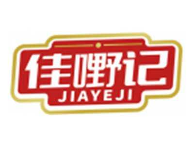 佳嘢记JIAYEJI