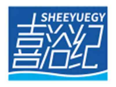 喜浴纪SHEEYUEGY