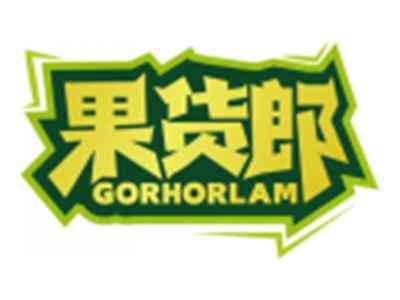果货郎GORHORLAM
