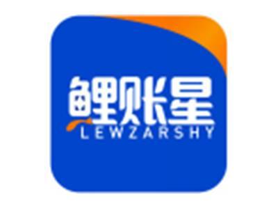 鲤账星LEWZARSHY