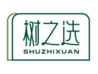 树之选SHUZHIXUAN