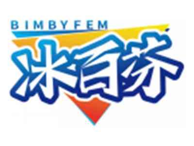 冰百芬BIMBYFEM