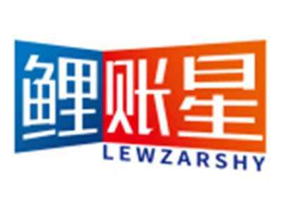 鲤账星LEWZARSHY