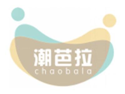 潮芭拉CHAOBALA