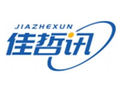 佳哲讯JIAZHEXUN