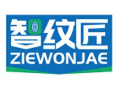 智纹匠ZIEWONJAE