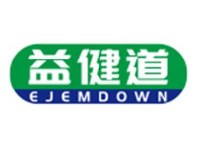 益健道EJEMDOWN