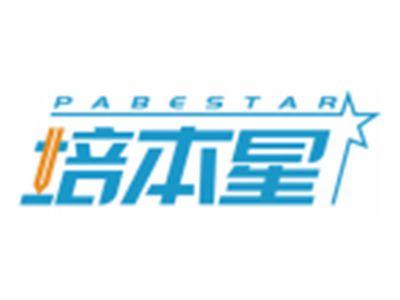 培本星PABESTAR