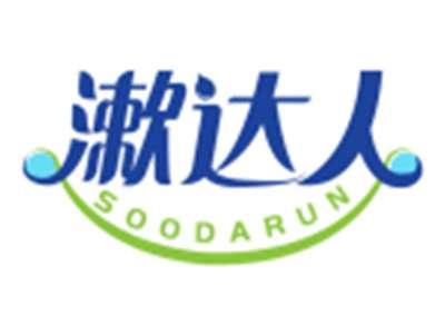 漱达人SOODARUN