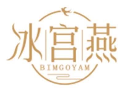 冰宫燕BIMGOYAM