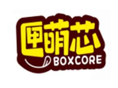 匣萌芯BOXCORE