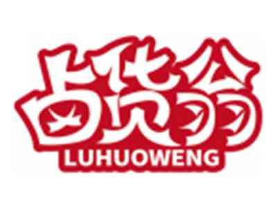 卤货翁LUHUOWENG