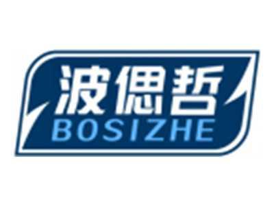 波偲哲BOSIZHE