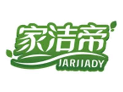 家洁帝JARJIADY