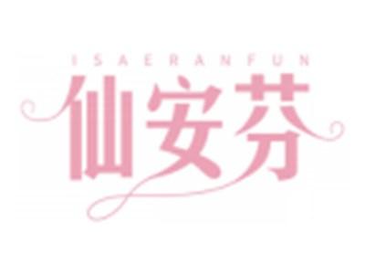 仙安芬ISAERANFUN