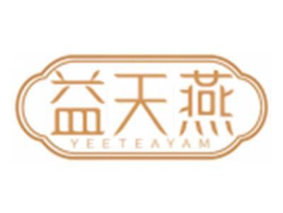 益天燕YEETEAYAM