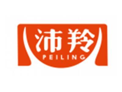 沛羚PEILING